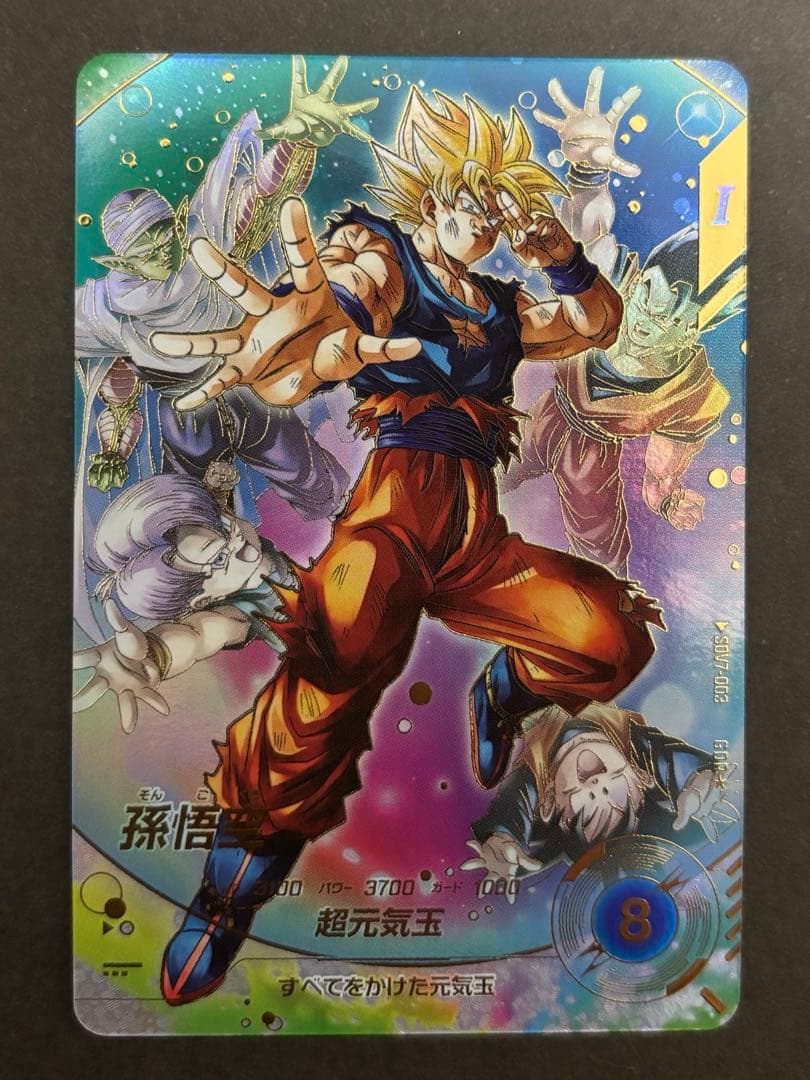 SDV7-003 GDR 孫悟空 パラレル ドラゴンボールスーパーダイバーズ
