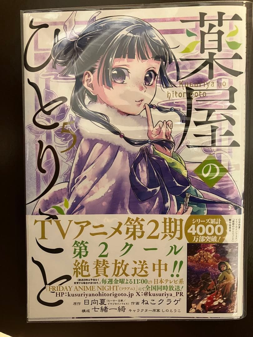 薬屋のひとりごと コミック 全巻セット1〜16巻 ガンガン