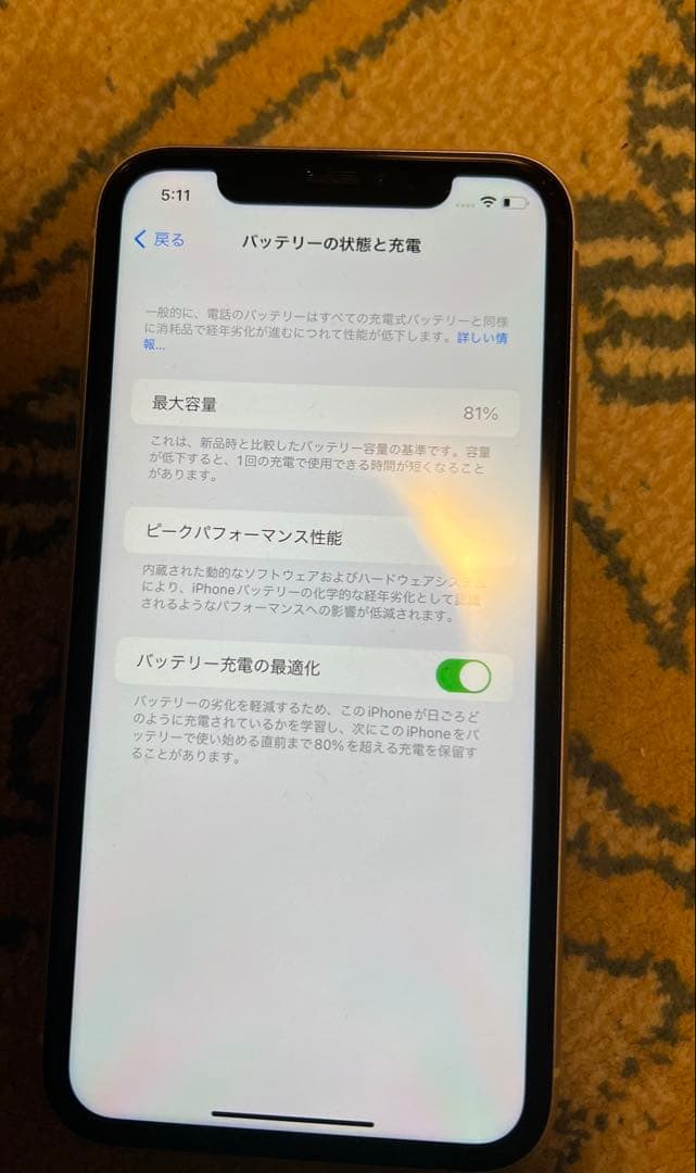 iPhone 11 、128GB バッテリー最大容量81%、 ケース付き❗️