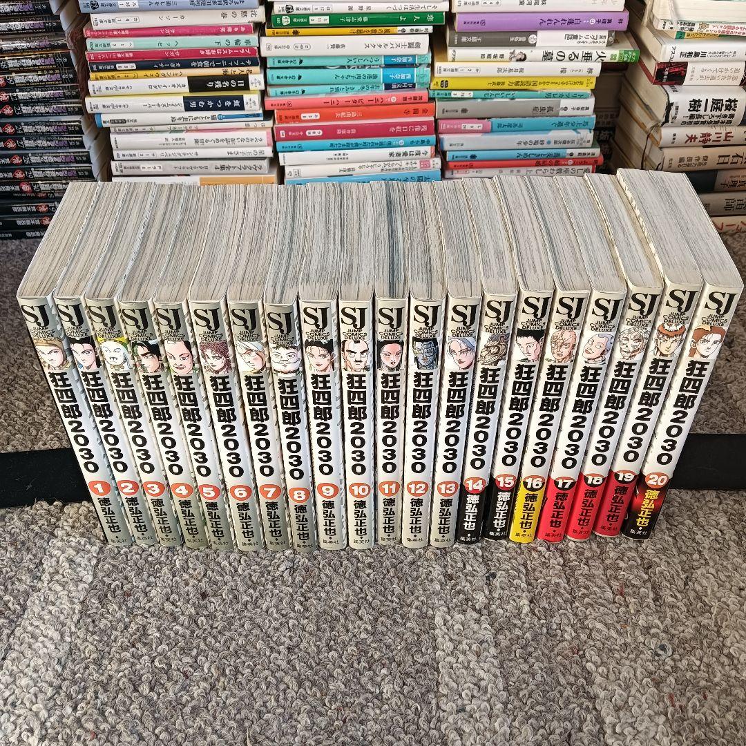 24h発送 狂四郎2030 全巻 全巻セット 徳弘正也 - メルカリ