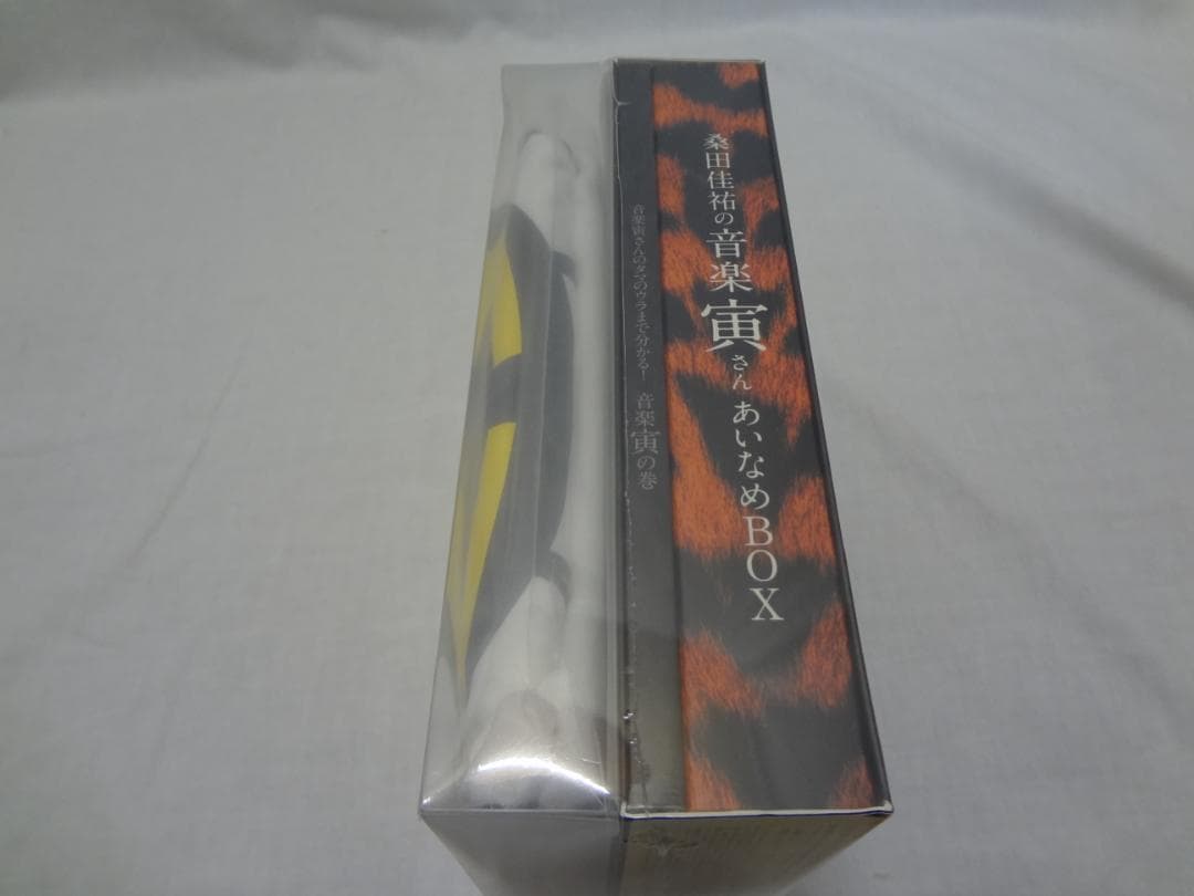 23b☆ay桑田佳祐の音楽寅さん MUSIC TIGER あいなめBOX DVD