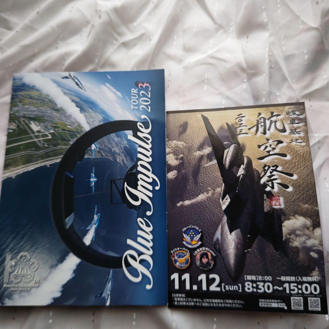 ブルーインパルス パンフレット2023年航空祭 ブルーインパルス ツアーパンフレット 2025 ✈︎ 紙媒体をスキャンし