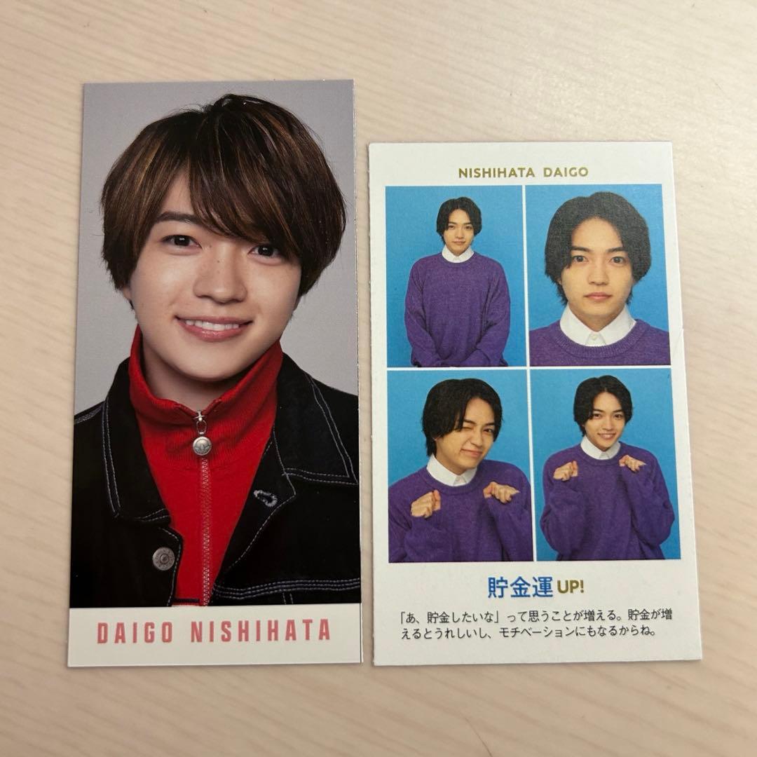 西畑大吾 デタカ・証明写真 - メルカリ