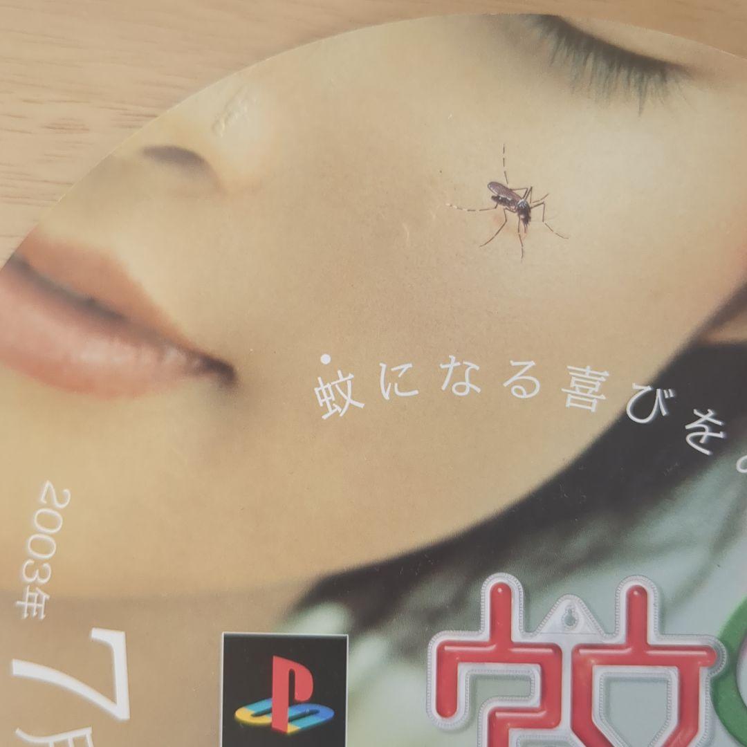 非売品激レア】ぼくのなつやすみ2 蚊2 販促用うちわ 当時物 PS2 - メルカリ