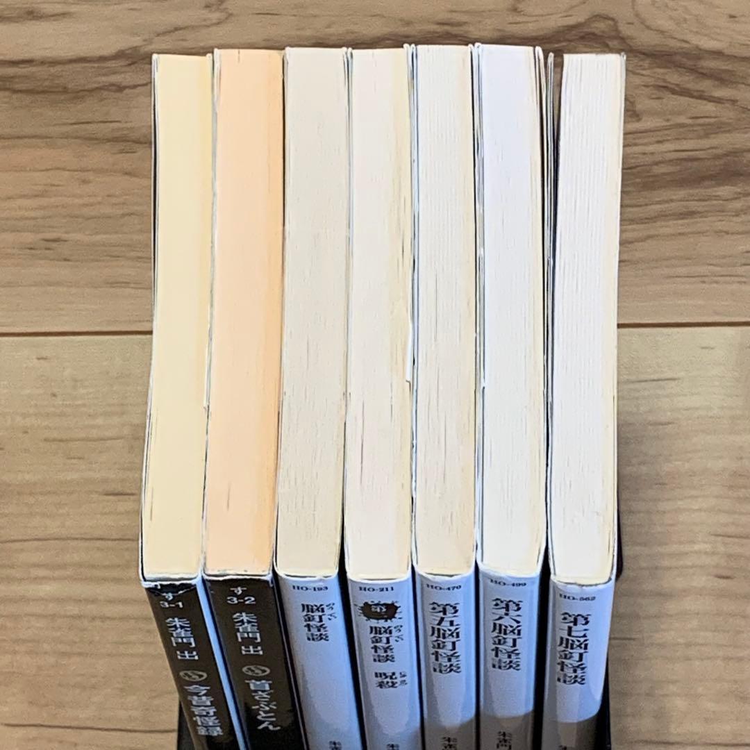 ★希少初版set 朱雀門出 首ざぶとん/今昔奇怪録/脳釘怪談/第六脳釘怪談/第二