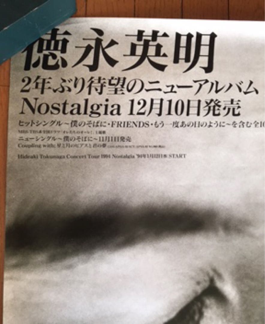 徳永英明 REALIZE、NOSTALGIA 特大ポスター 2枚 未使用 B1 - メルカリ