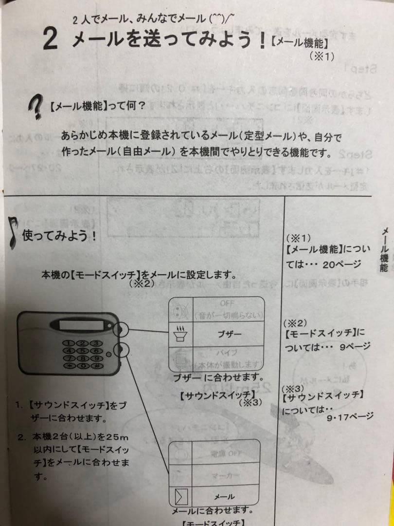 レア！同考同感同志（DOKO DOKAN DOSI）２つセット　迷子防止徘徊防止
