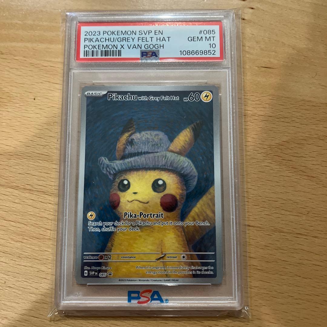 2023 Pokémon ゴッホピカチュウ【明日10時まで大幅値下げ中】 2026年最新】ピカチュウ psa10 ゴッホの人気アイテム - メルカリ