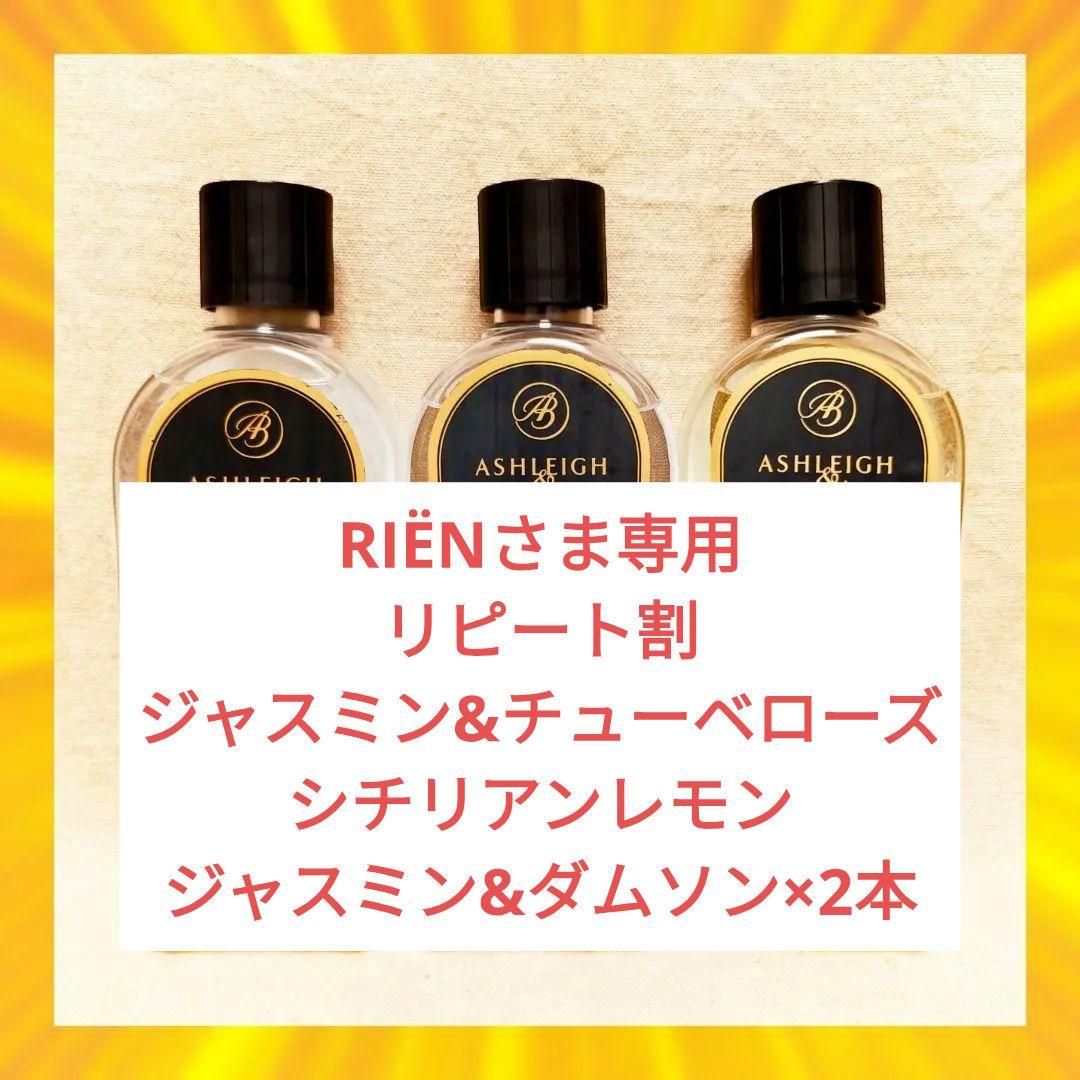 Ashleigh&Burwood アシュレイ&バーウッド フレグランス　6d 公式】Ashleigh＆Burwood （アシュレイアンドバーウッド）フレグランス