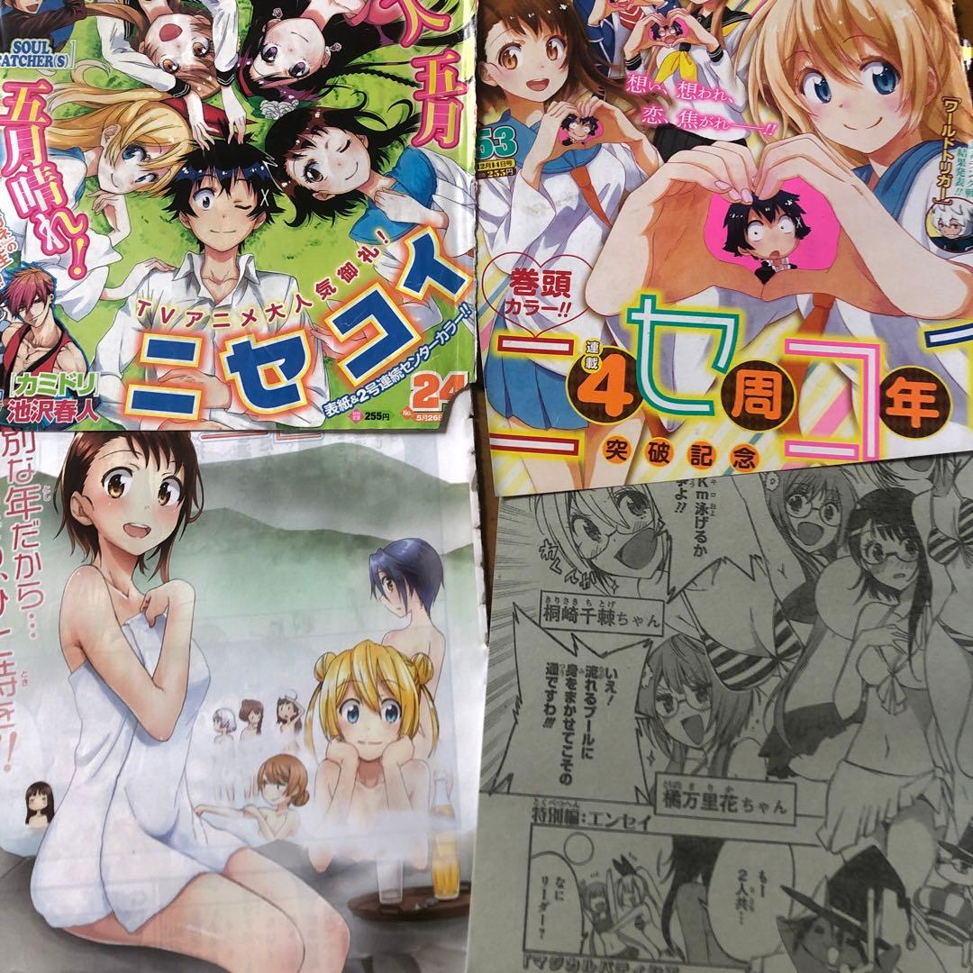 少年ジャンプ ニセコイ 切り抜き - メルカリ