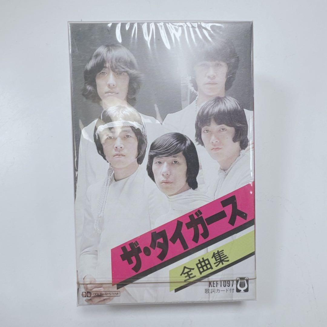 k2038 ザ・タイガース 全曲集 カセットテープ（KEF-1097） - メルカリ