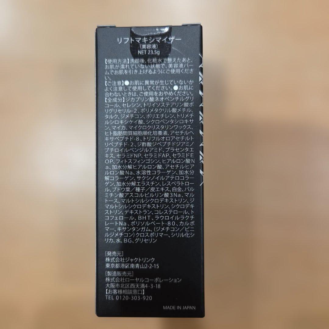 DREXEL リフトマキシマイザー 25g - メルカリ