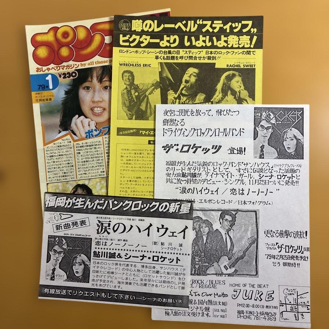 ELVIS COSTELLO 1978 JAPAN TOUR パンフレット - メルカリ