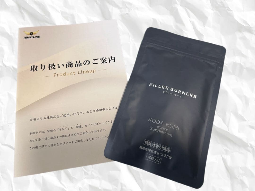 KILLER BURNER II 90粒入り - メルカリ