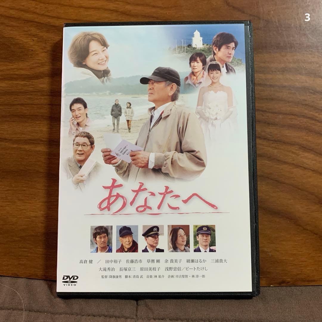 あなたへ 高倉健 DVD - メルカリ