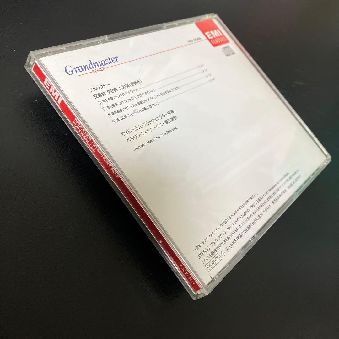 売約済】フルトヴェングラー／ブルックナー：交響曲第8番【ブライト