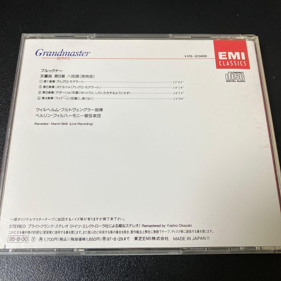 売約済】フルトヴェングラー／ブルックナー：交響曲第8番【ブライト