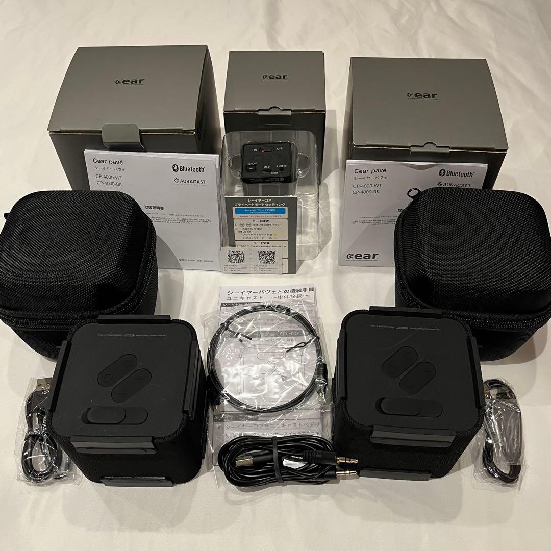 【美品】シーイヤーパヴェ Cear pave スピーカー×2 トランスミッタ付き シーイヤーパヴェ Cear pavé 一般販売のお知らせ - 音響の