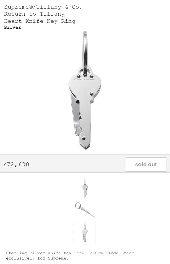 野村訓市 Tiffany Heart Knife KeyRing - メルカリ