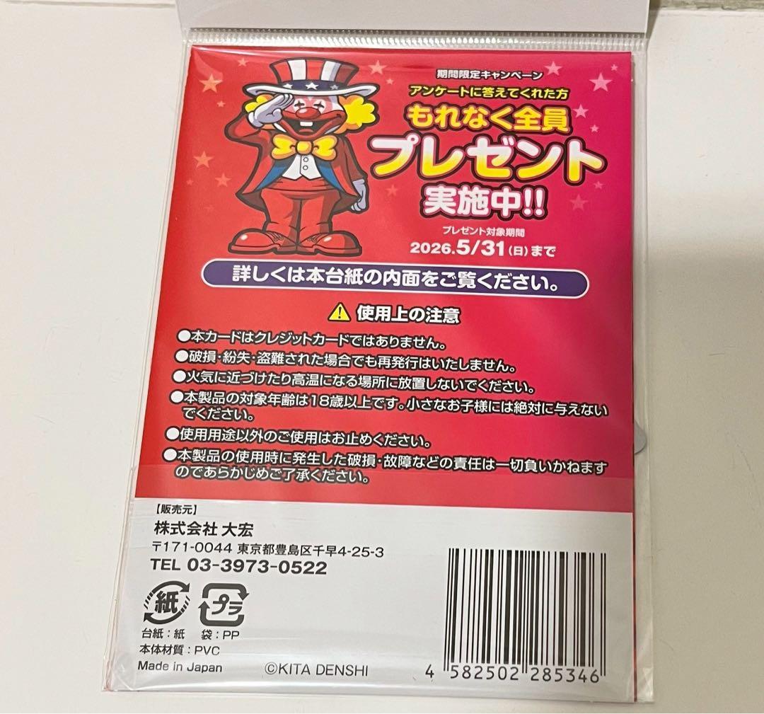 ネオアイムジャグラーEX プレミアムカード - メルカリ