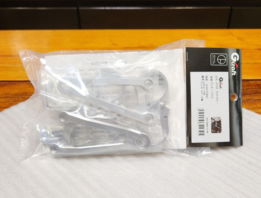 Gクラフト｜ヘッドライトステー｜モンキー ゴリラ｜30Φ フォーク用