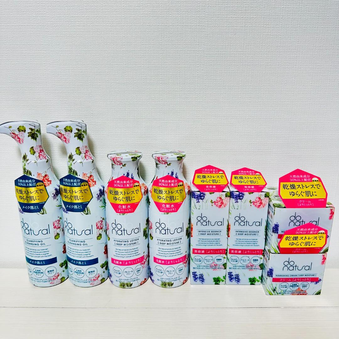 ⁑【おまとめ】ドゥーナチュラル do natual スキンケア よりしっとり 新スキンケアブランド「ドゥーナチュラル」デビュー、天然由来成分90