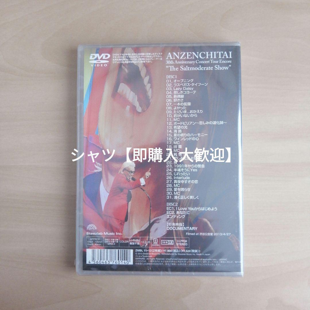 30周年コンサートツアーTheSaltmoderateShow DVD 安全地帯 - メルカリ