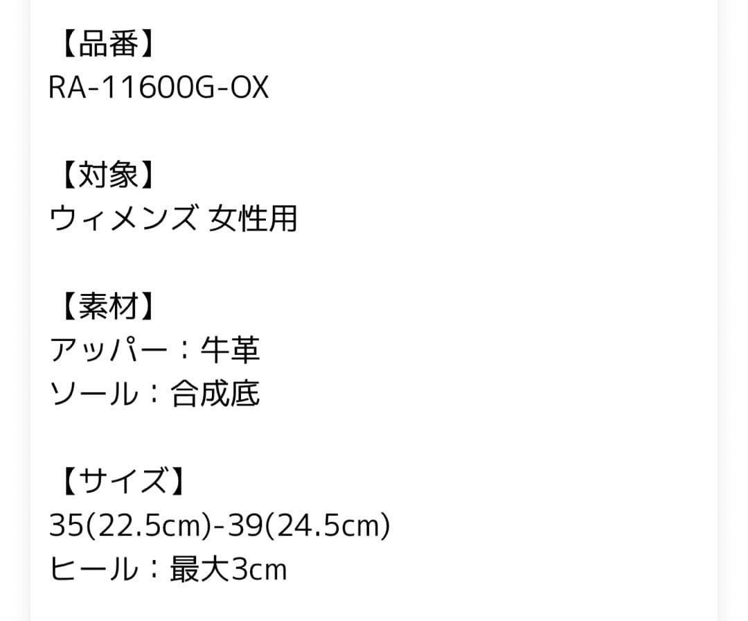 ニャッピー☆さま ARTESANOS ビットローファー 37(23.5cm)