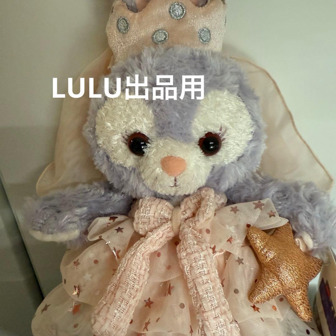 お顔厳選上海ディズニー バースデー ステラルー ぬいぐるみss バースデー