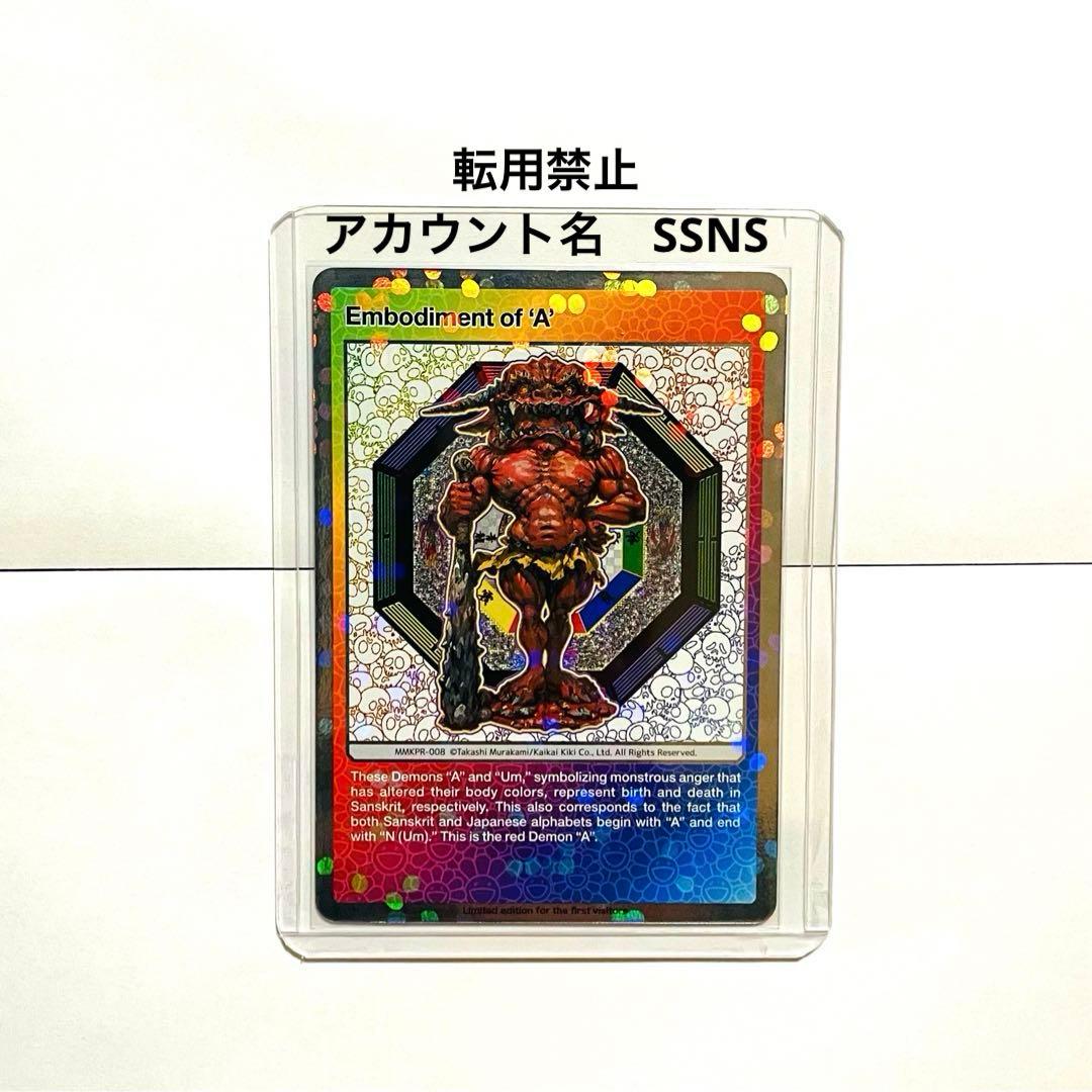 セミコンプリート英語版 京都市京セラ美術館『村上隆もののけ京都