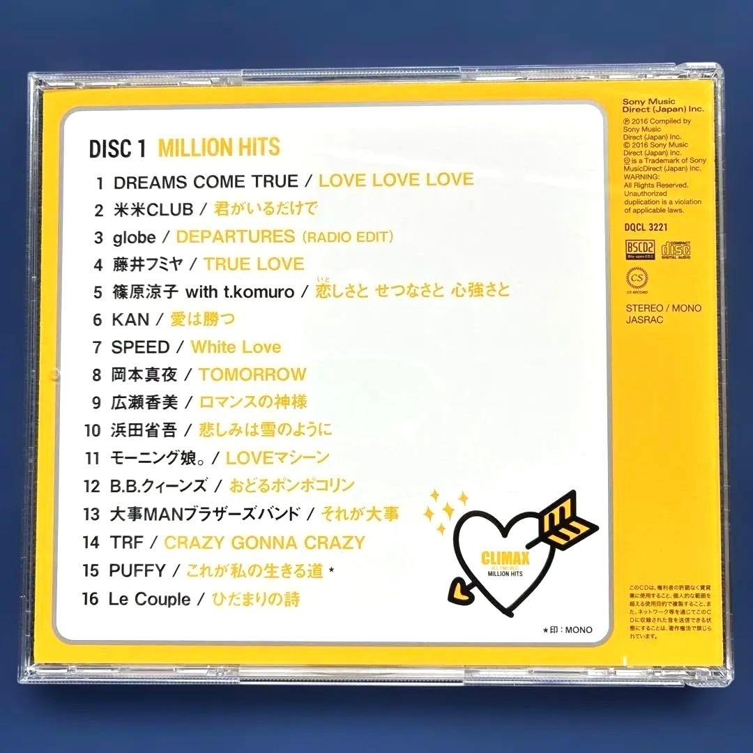 クライマックス オールタイムベスト CD5枚組 - メルカリ