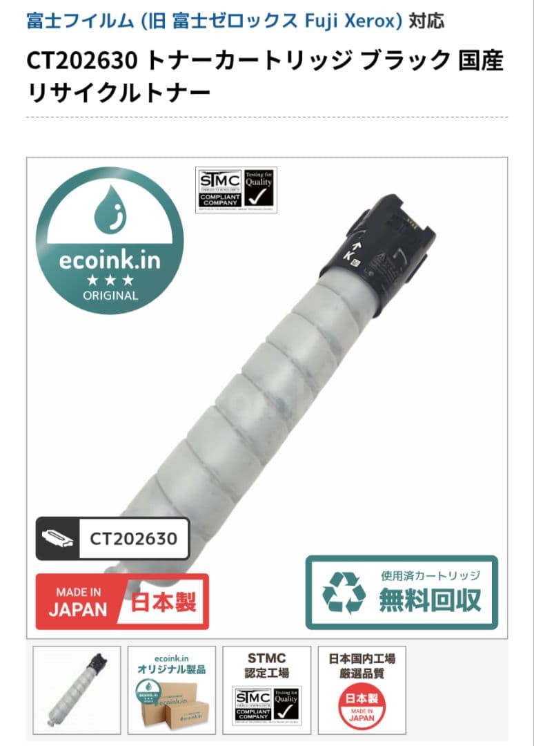 CT202630 ブラック リサイクルトナー満タン 旧富士ゼロックス対応品 Amazon.co.jp: CT202630 ブラック トナーカートリッジ 純正品