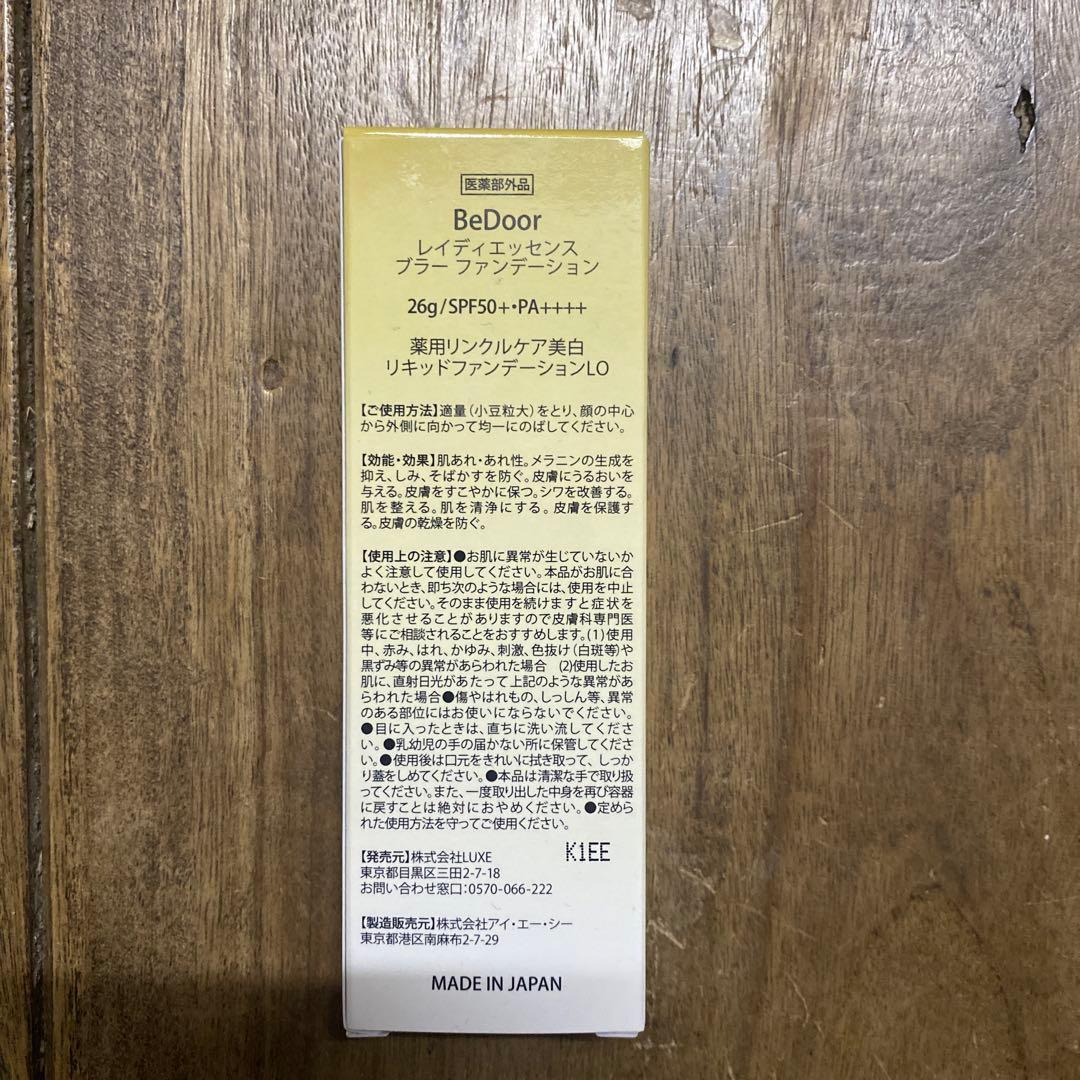BeDoor レイディエッセンスブラーファンデーション - メルカリ
