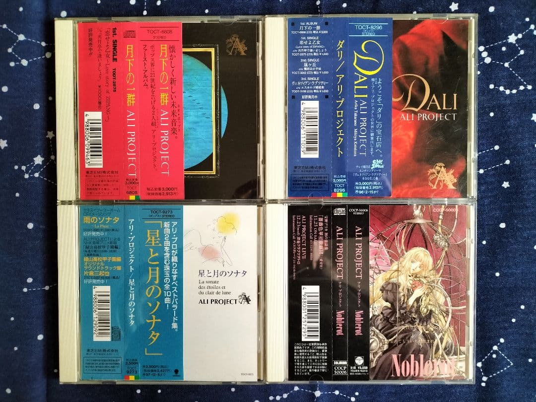 ALI PROJECT〈アリ・プロジェクト〉CDセット - メルカリ