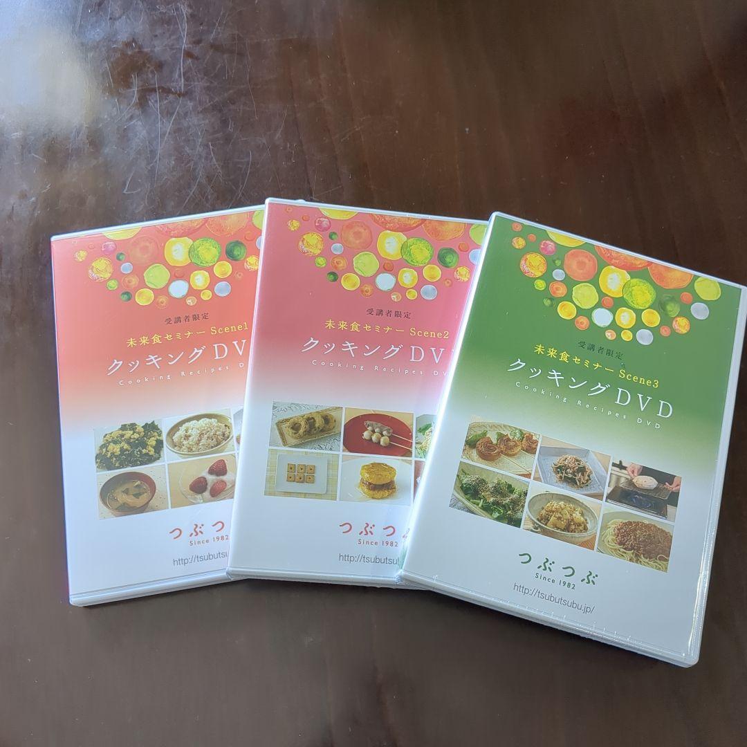 大谷ゆみこ ·つぶつぶ天女完全版　2013 DVDセット、CD、★テキストセット