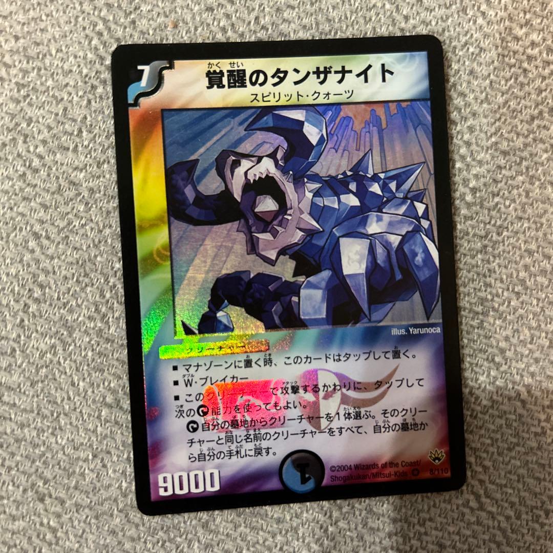 覚醒のタンザナイト - メルカリ