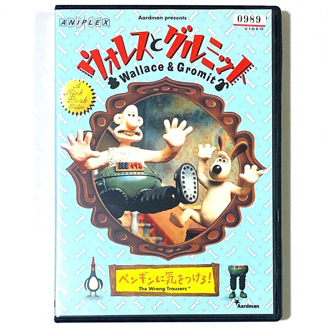 DVD ウォレスとグルミット～ペンギンに気をつけろ! - メルカリ