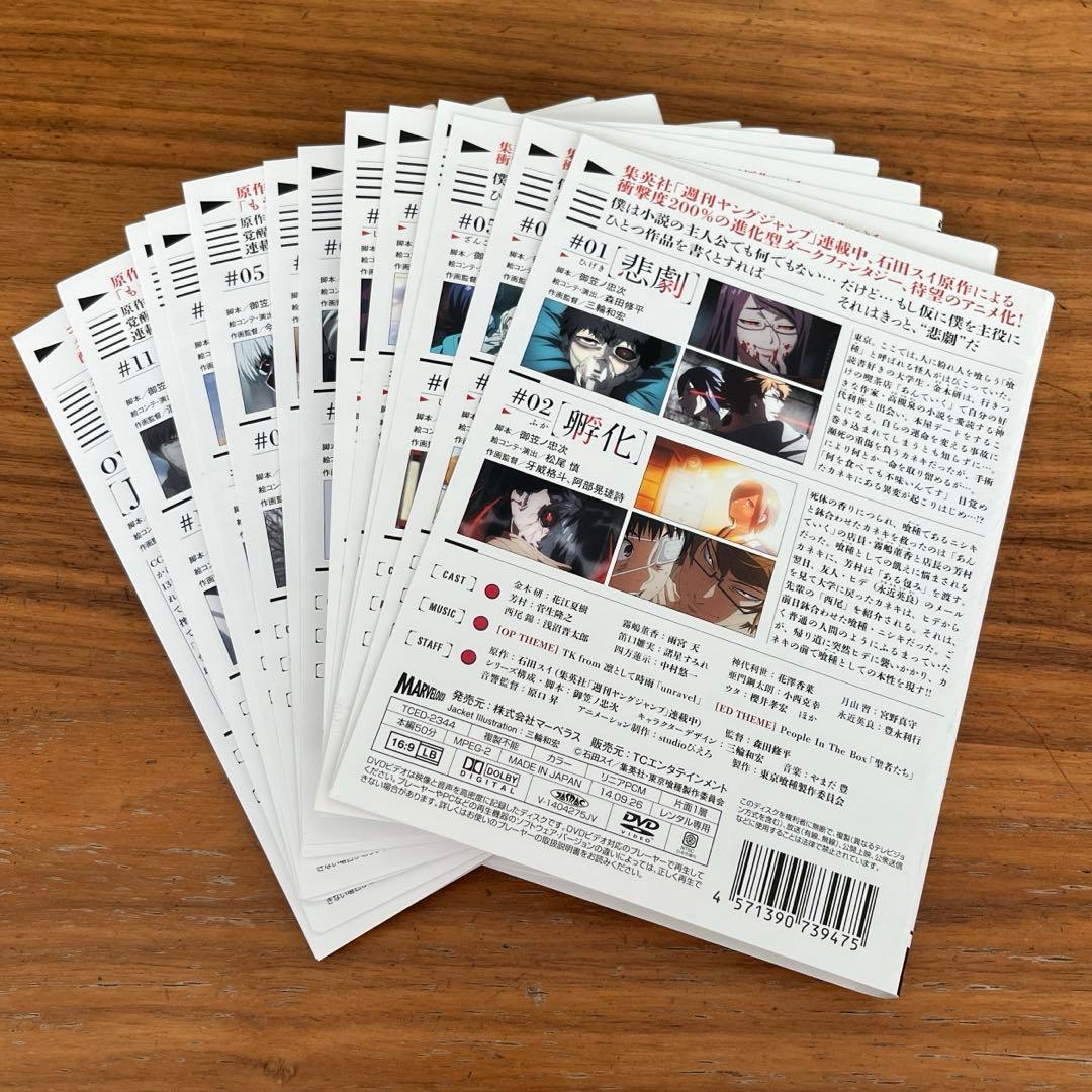 東京喰種 全6巻＋東京喰種√A 全6巻＋JACK （OVA）DVD 13枚セット