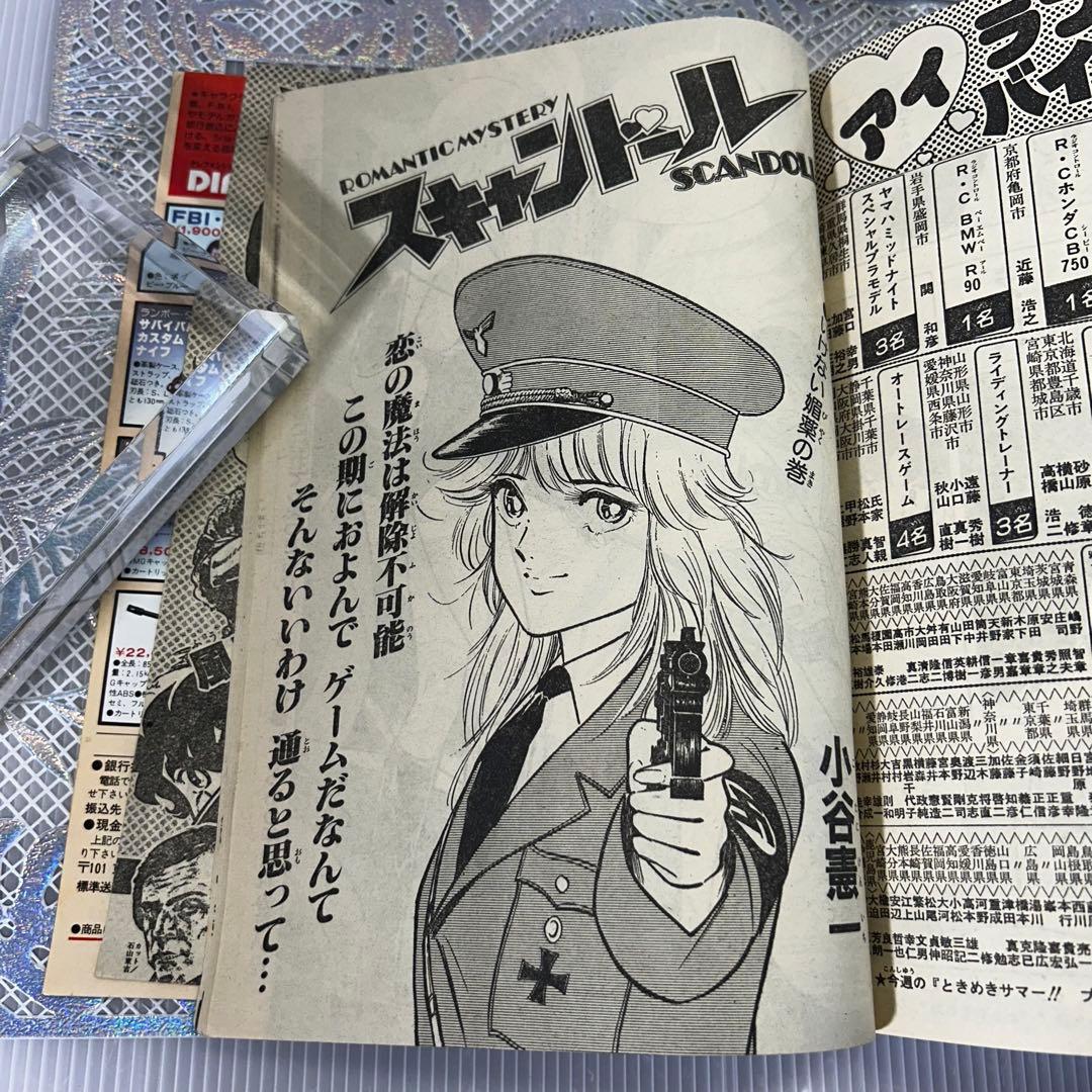 週刊少年ジャンプ 1983年7月4日 キン肉マン Dr.スランプ 鳥山明 - メルカリ