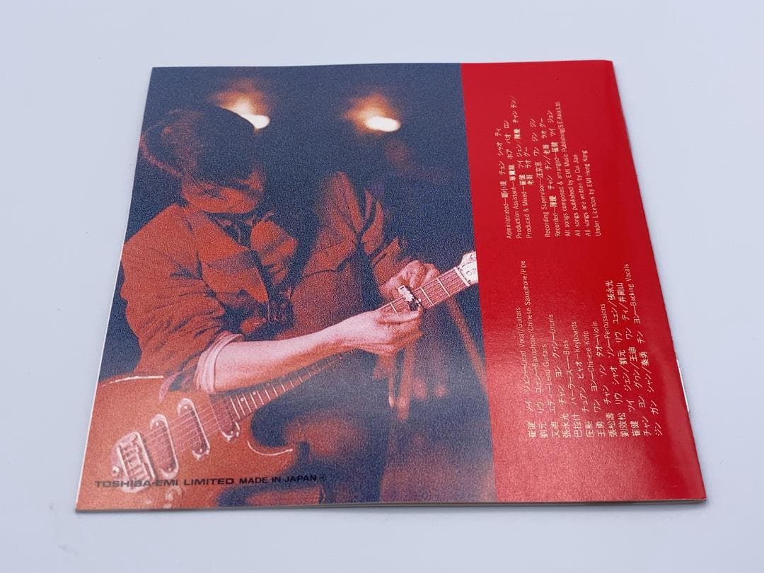 ツイ・ジェン　俺には何もない　崔健　一無所有