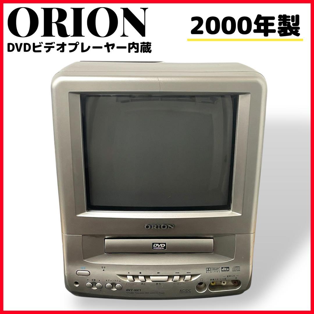 動作確認済】ORION DVDビデオプレーヤー内蔵/ブラウン管テレビ - メルカリ