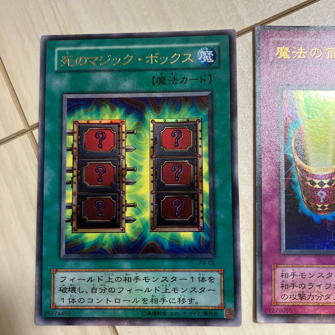 遊戯王カード 魔法 トラップ 12枚セット - メルカリ