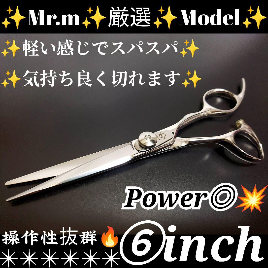 パワー有✨理美容師プロ用シザーカットバサミ操作性Good✨️トリマートリミング可 切れ味抜群✨️プロ用カットシザーハサミ✂トリマートリミングペット