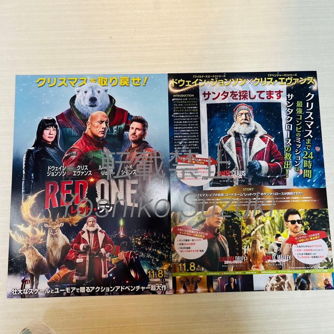 未読 映画 レッド・ワン パンフレット - メルカリ