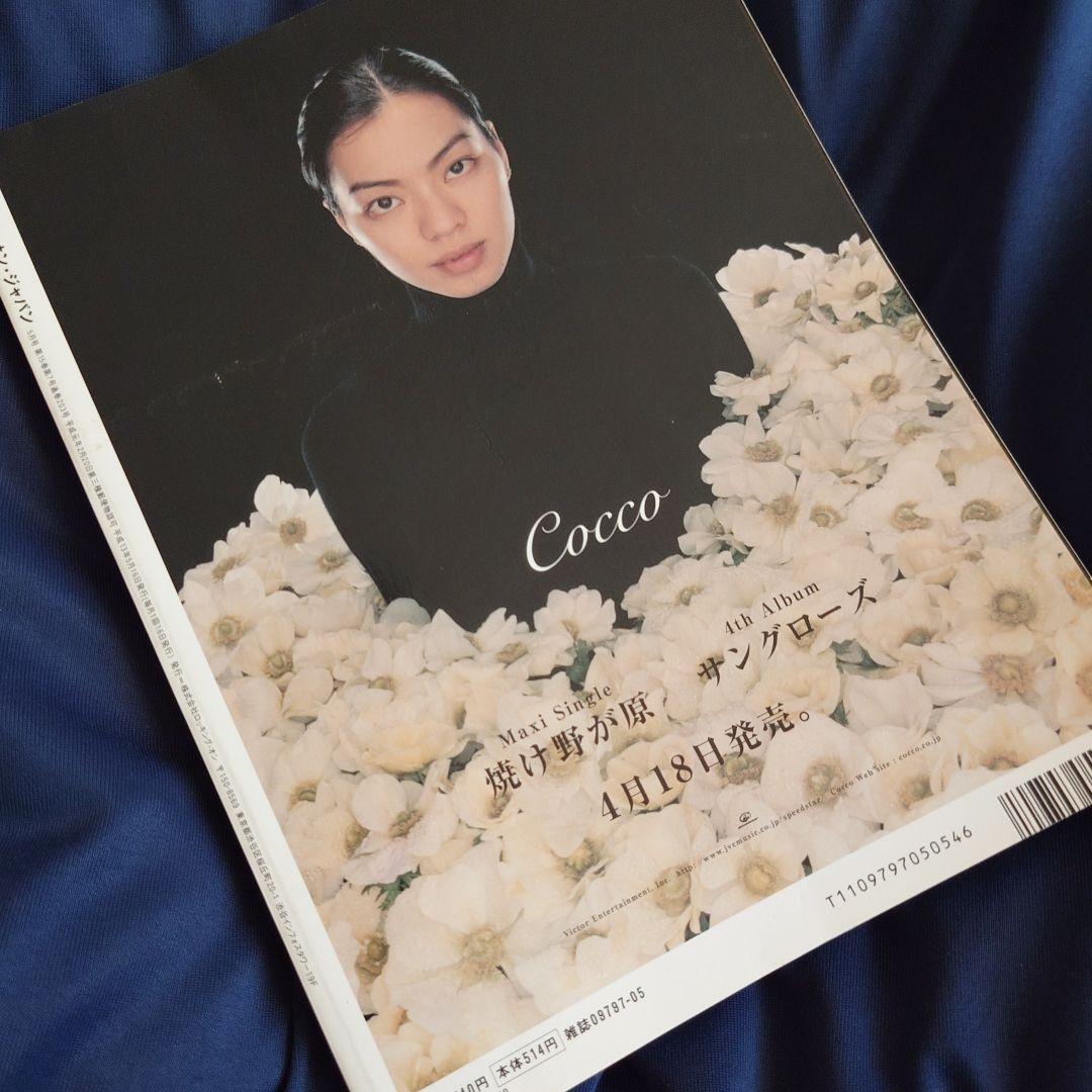 宇多田ヒカル】ROCKIN'ON JAPAN 決定版:宇多田ヒカル！ - メルカリ