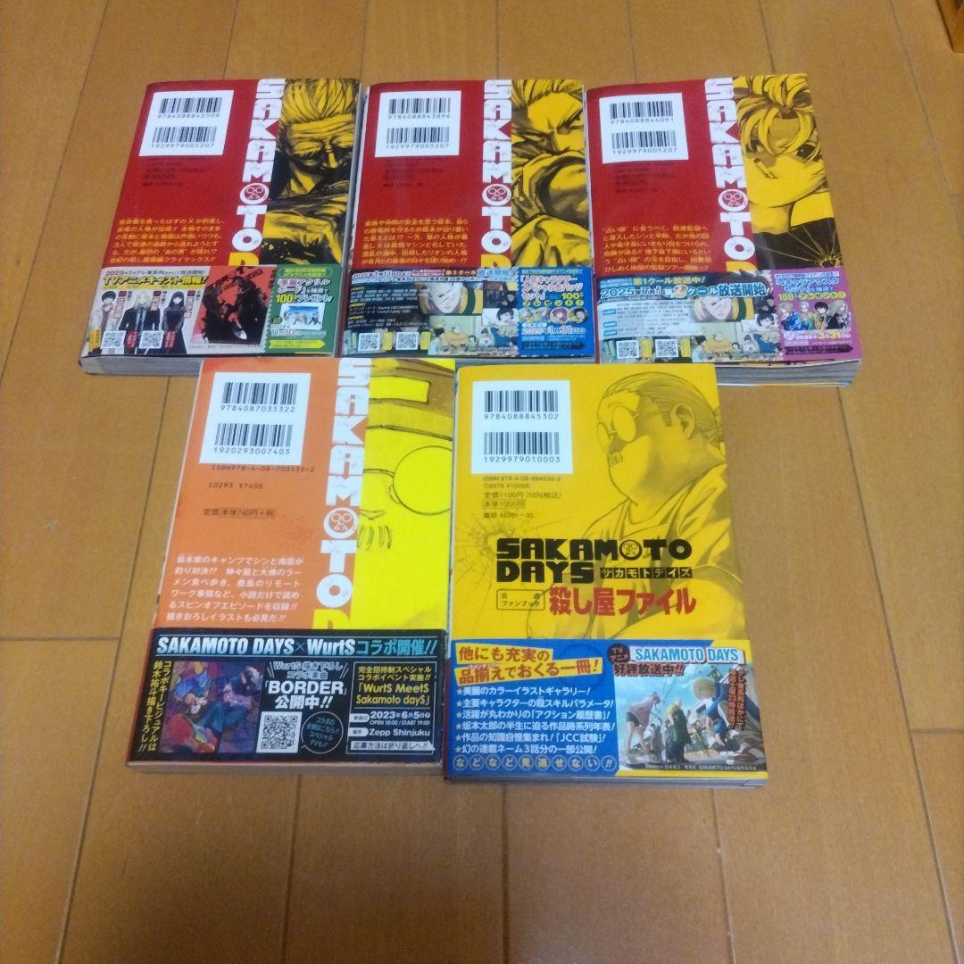 サカモトデイズ1から21巻 殺し屋のメゾット 公式ファンブック - メルカリ