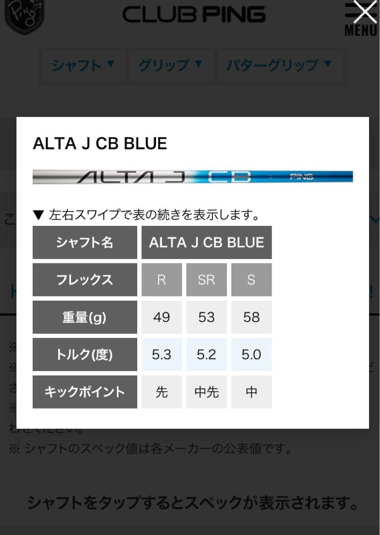 PING ALTA JCB ブルー ドライバー シャフト フレックス S 美品 - メルカリ