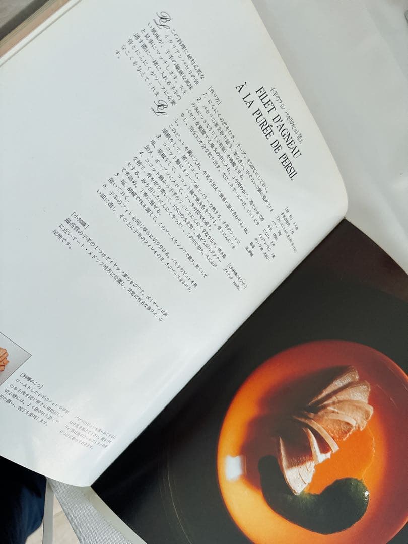 入手困難大型本】ベルナール・ロワゾー香り立つ料理 | Shop at Mercari