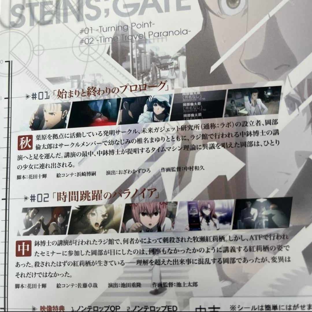 シュタインズ・ゲート 全9巻＋シュタインズゲート ゼロ 全12巻＋劇場版