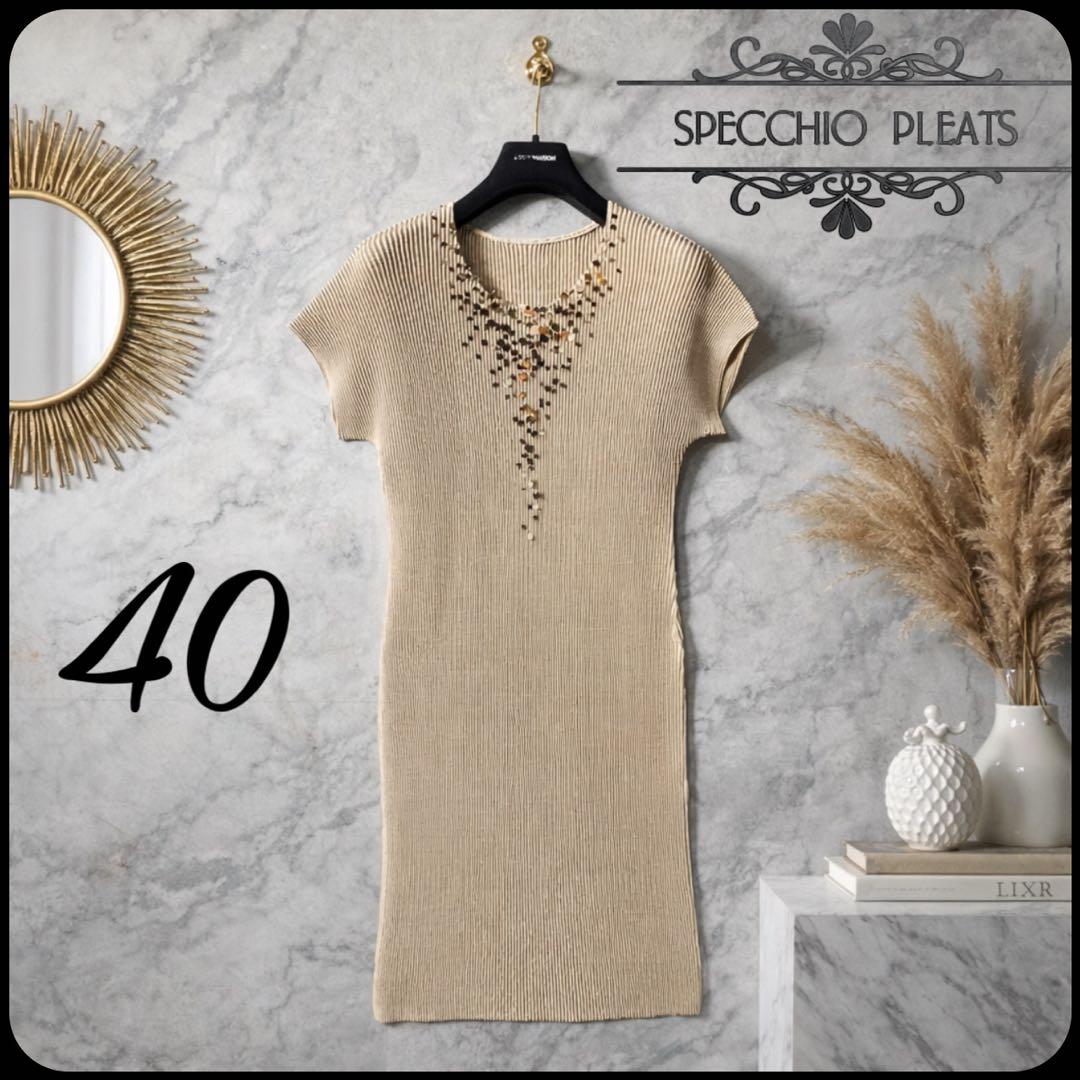 SPECCHIO（スペッチオ）の人気シリーズ、シャトルプリーツワンピース40